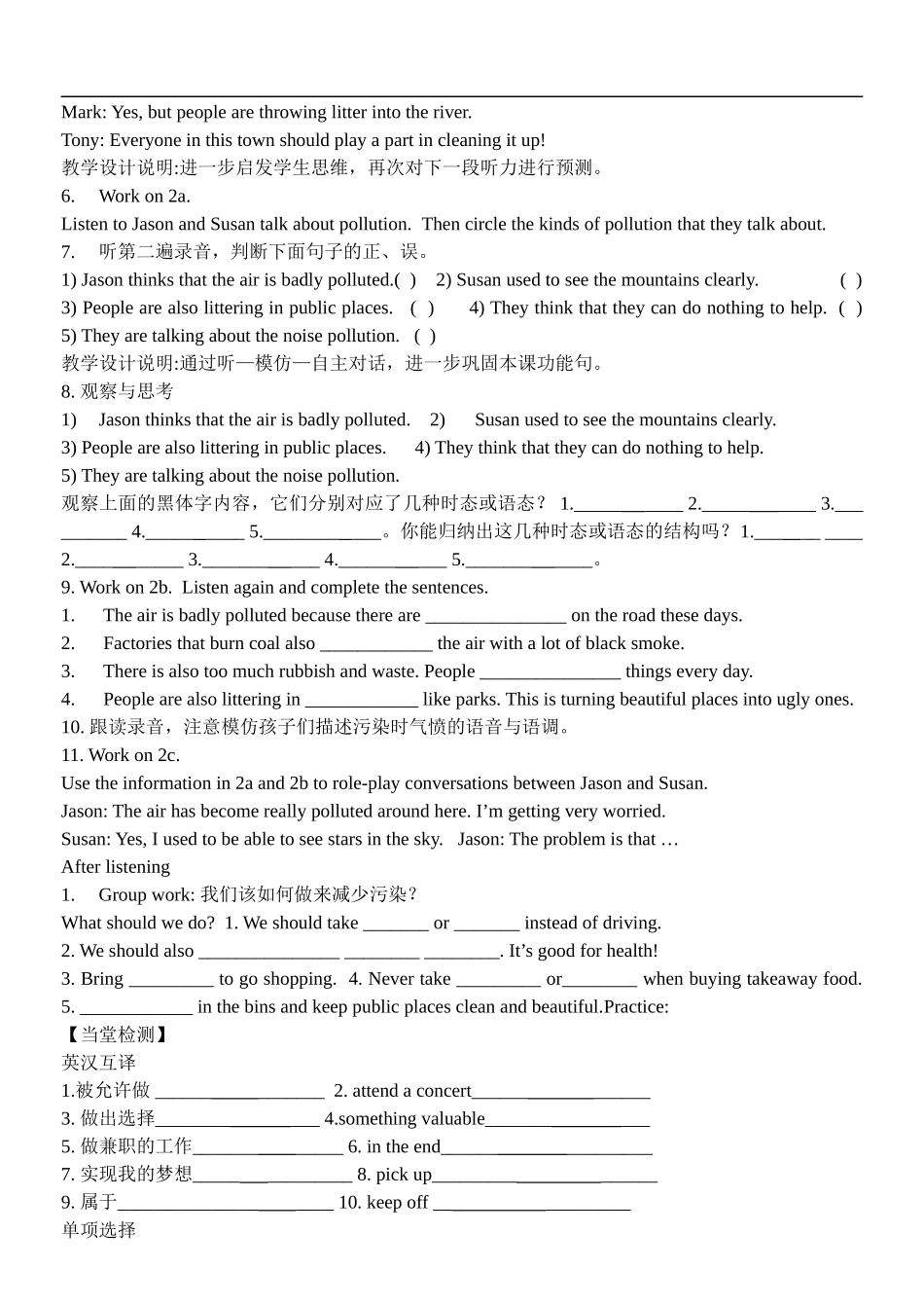 人教版新目标英语九年级Unit13八课时导学案_第2页