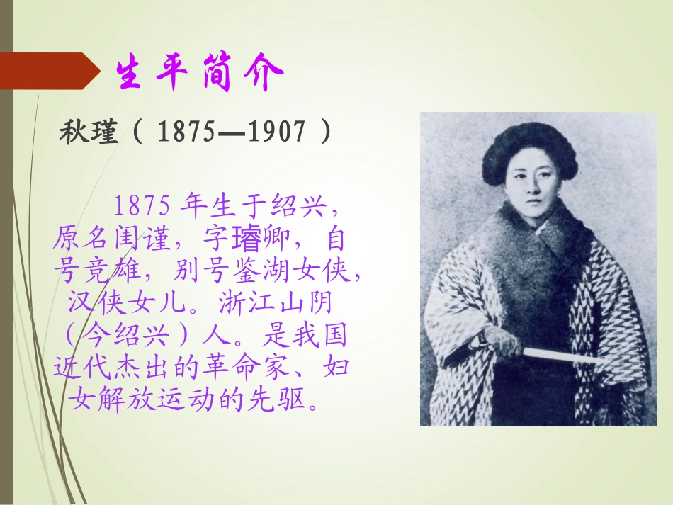 《满江红》教案_第3页