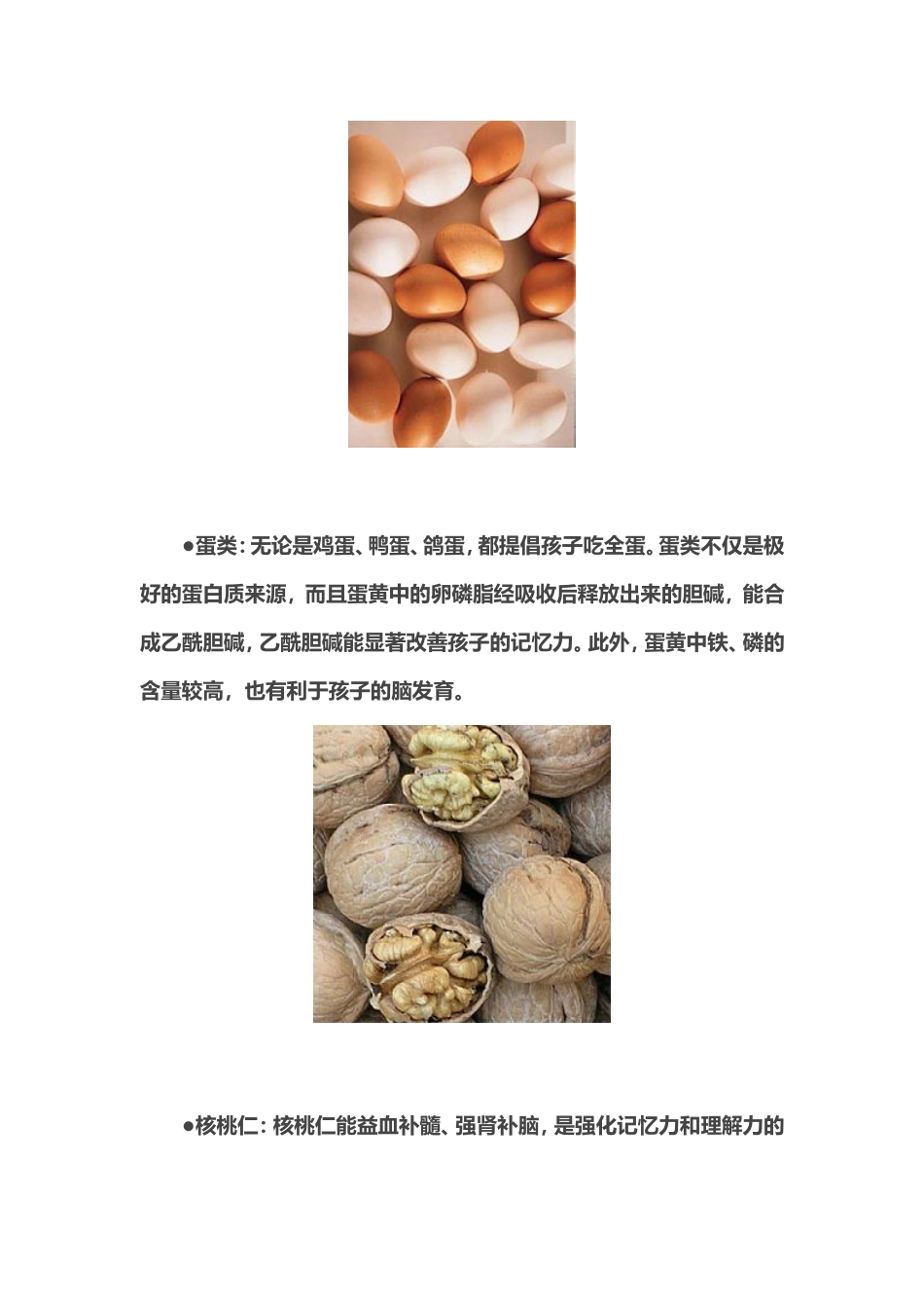 怎样让自己的孩子变得聪明伶俐呢_第2页