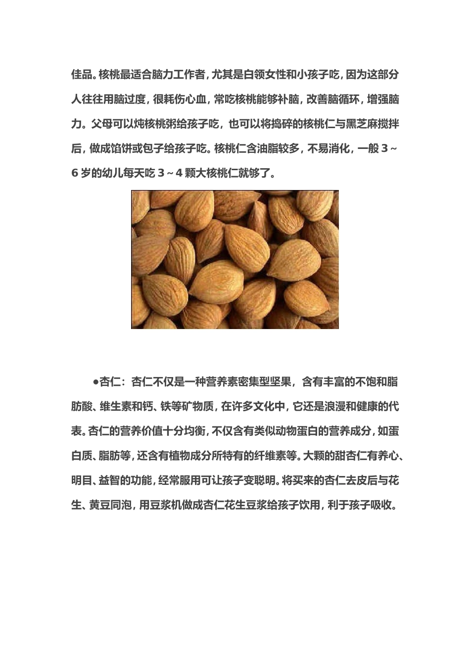 怎样让自己的孩子变得聪明伶俐呢_第3页
