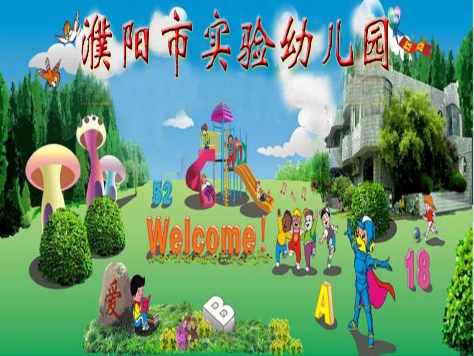课件打印版_刘辉_第2页