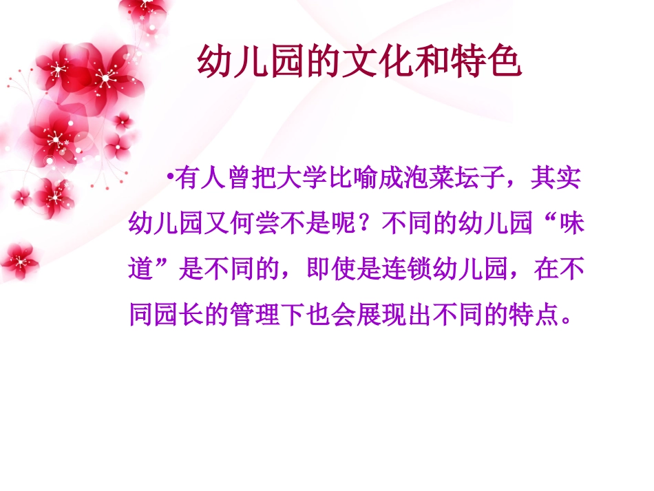 课件打印版_刘辉_第3页