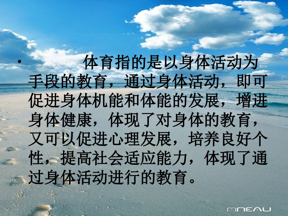 体育游戏11_第2页