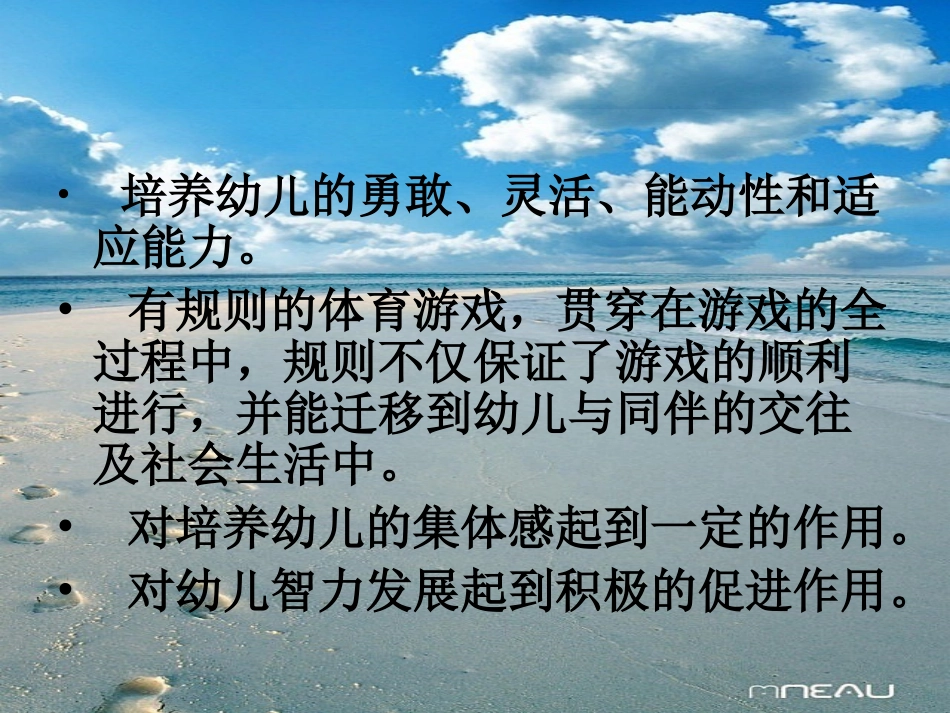 体育游戏11_第3页