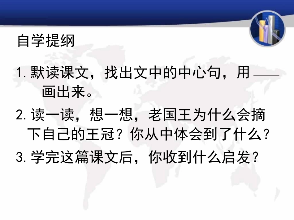 三颗纽扣的房子第二课时_第3页