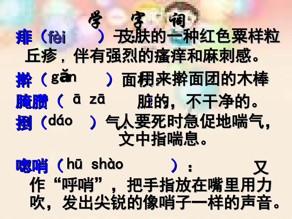 《蒲柳人家》课件_第3页
