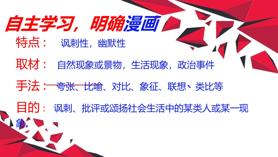 慧眼识图，妙笔缀文_第2页
