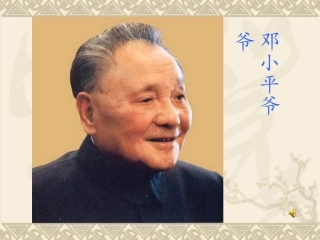 邓小平爷爷植树 (4)