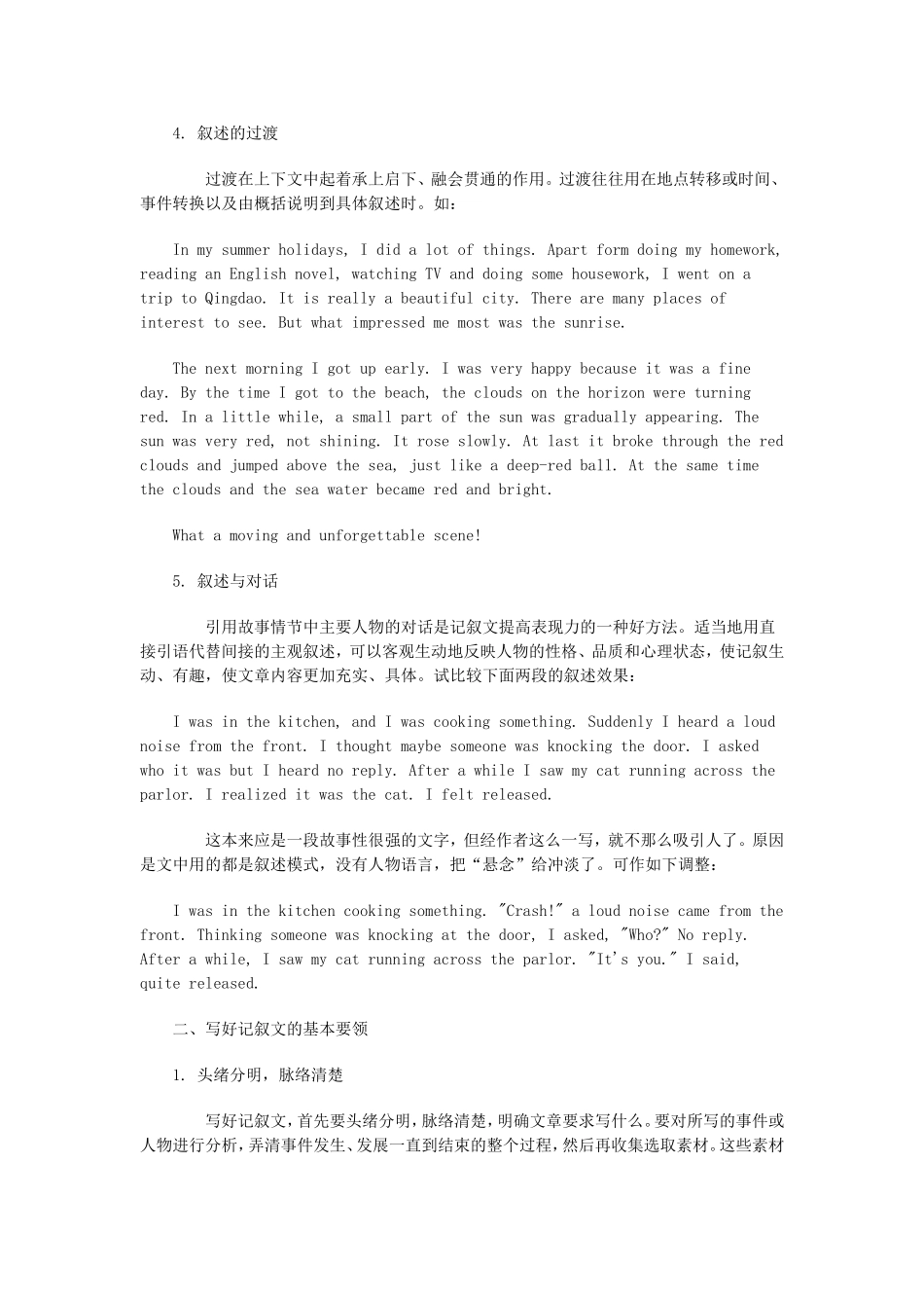 中考英语作文面面观_第2页