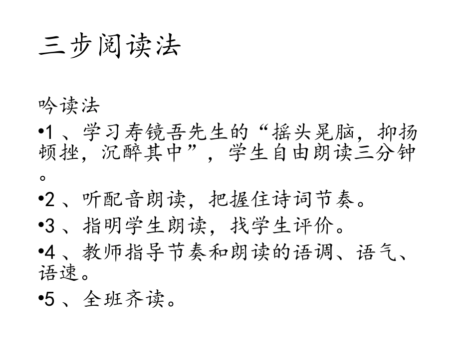 破阵子 为陈同甫赋壮词以寄之_第3页