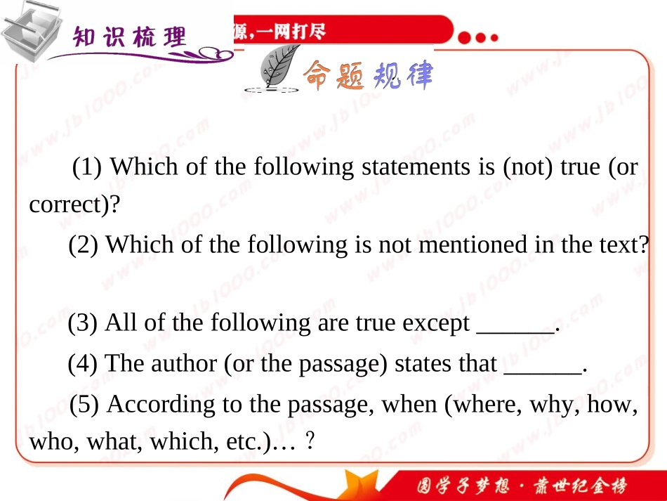 高考英语二轮专题总复习第18讲细节理解题_第3页