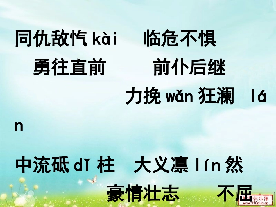 人教版语文五年级上册习作七——读后感_课件_第3页