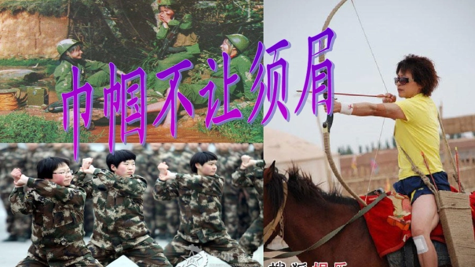 《满江红》课件_第3页