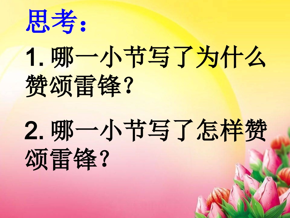 浪花的一滴水_第3页