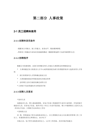 设置讲义注释页面（原始文档）