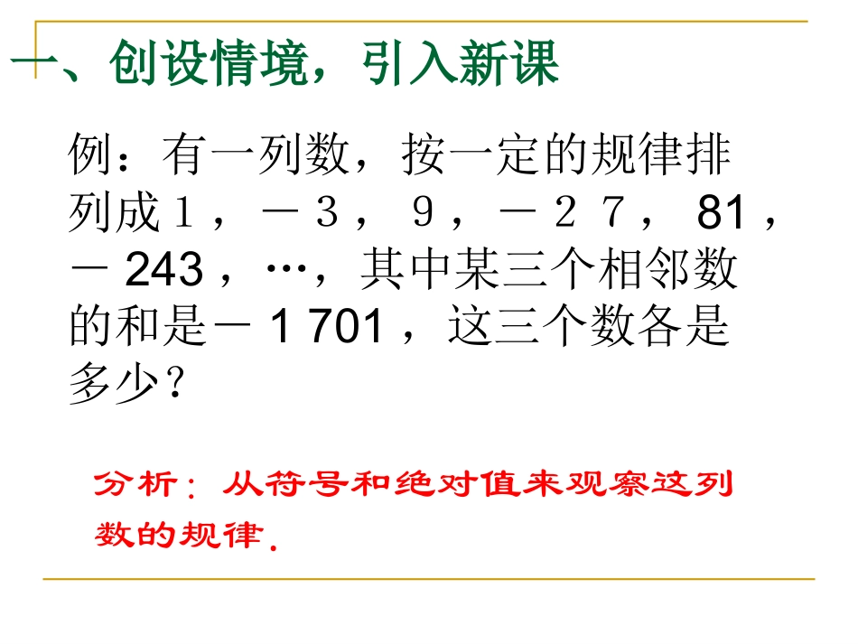 解一元一次方程合并同内项与移项3_第2页