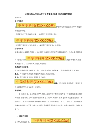 兰州市第三中学王维教案