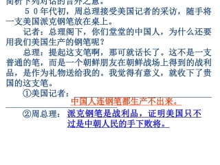 、唐雎不辱使命