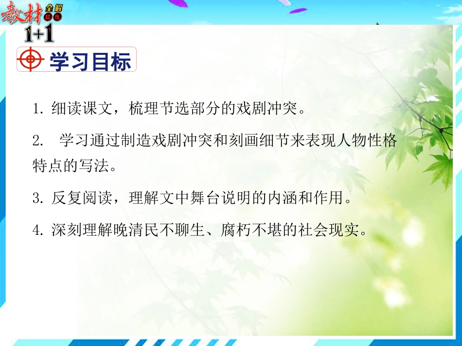.天下第一楼_第2页