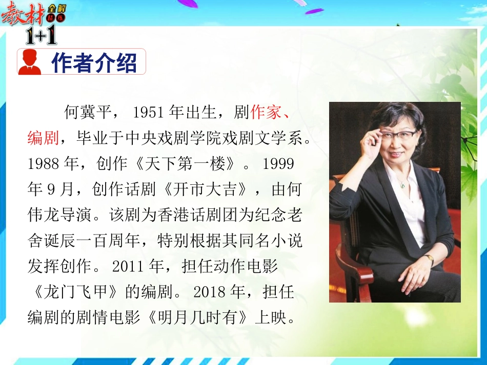 .天下第一楼_第3页