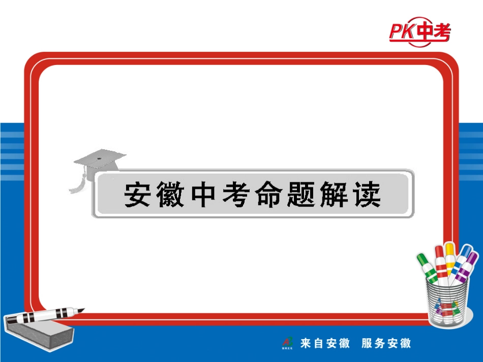 2014年中考专题复习第二部分专题十非谓语动词和主谓一致_第2页