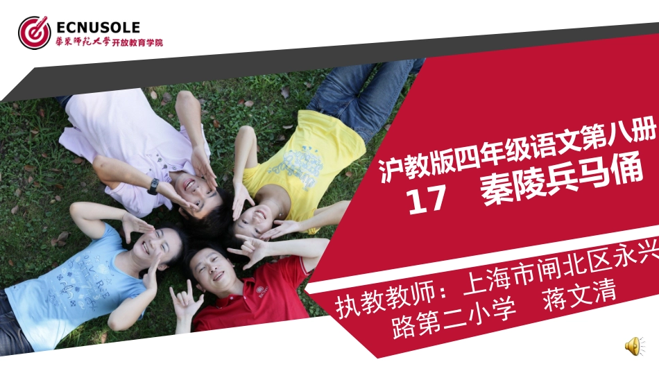 精美课件欣赏 (2)_第1页