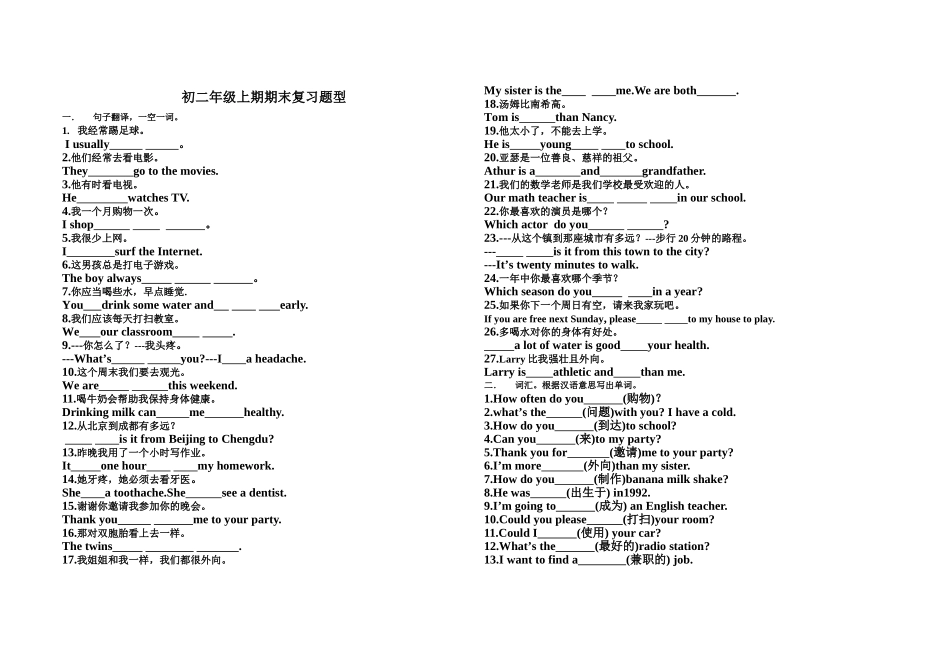 八年级英语新目标上期末复习练习试题_第1页
