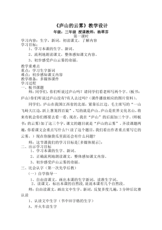 庐山的云雾上课用