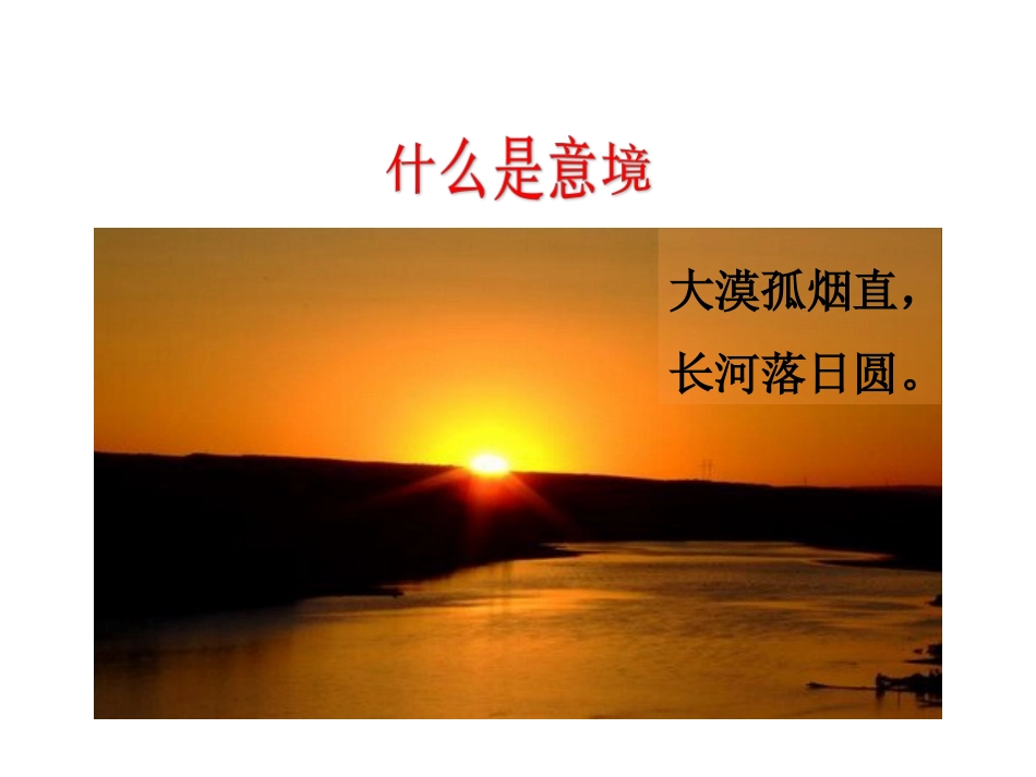 山水画的意境 (7)_第3页