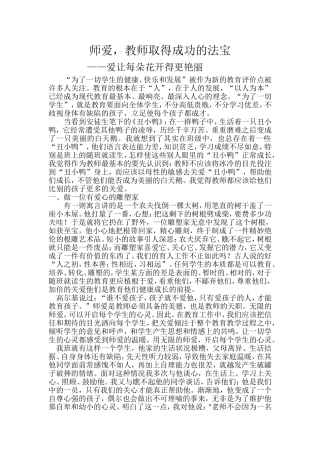 爱让每朵花开得更艳丽