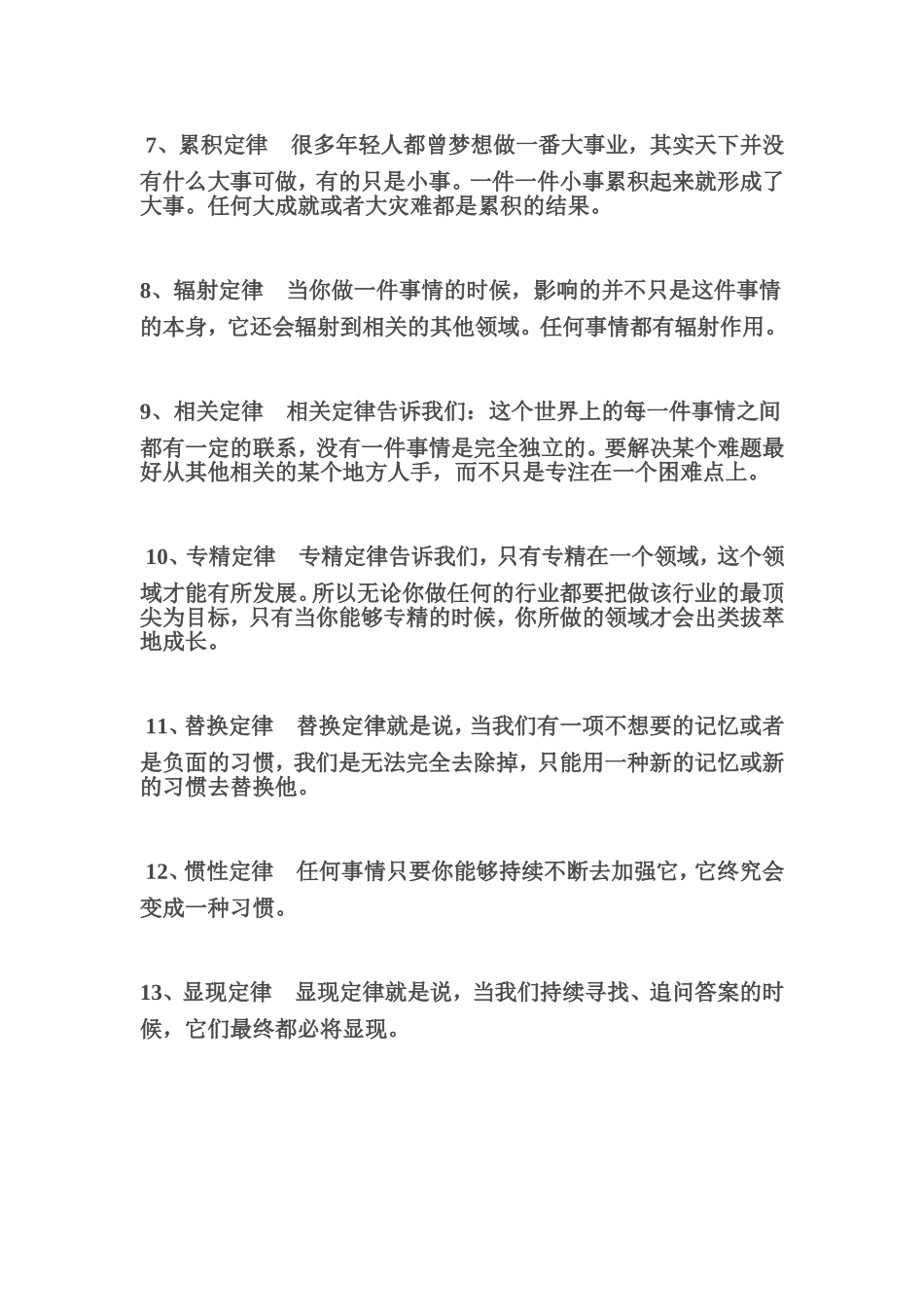 十四个很准的心里暗示_第2页