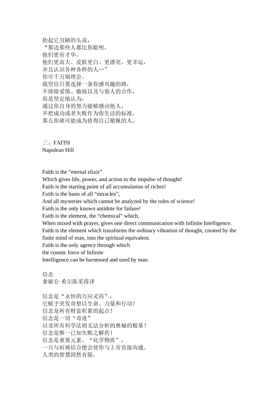 英文励志诗歌十首_第3页