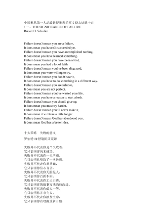 英文励志诗歌十首