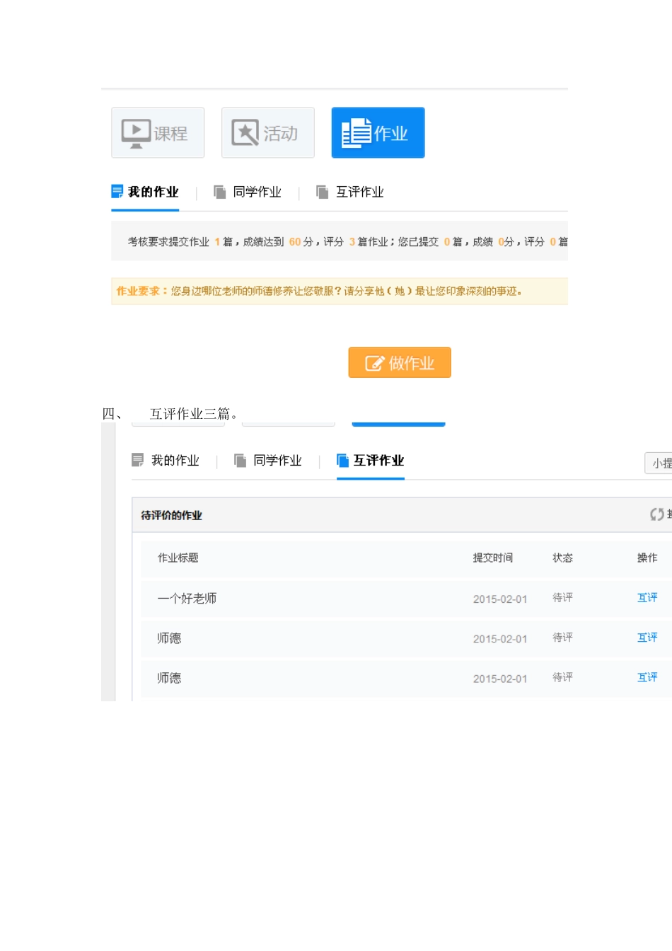 关于第一阶段学习的提示_第2页