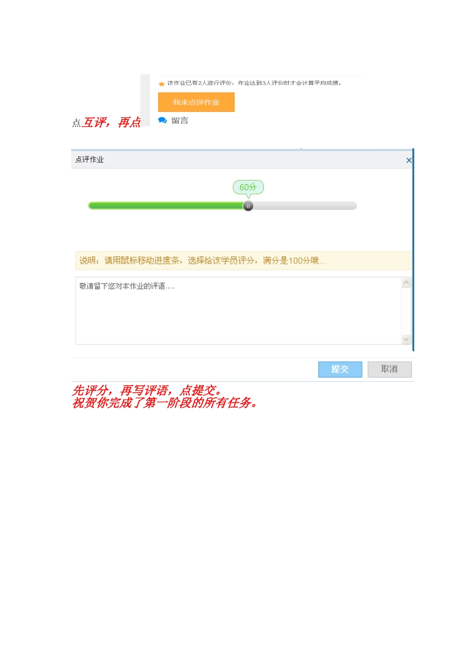 关于第一阶段学习的提示_第3页