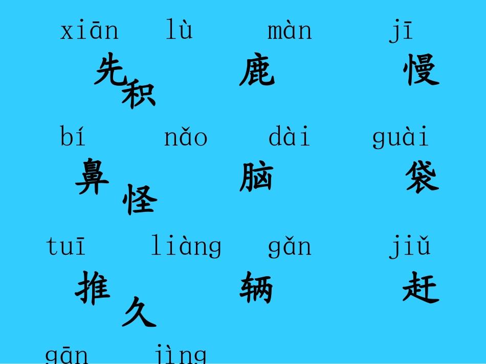 《美丽的小路》课件 (2)_第2页