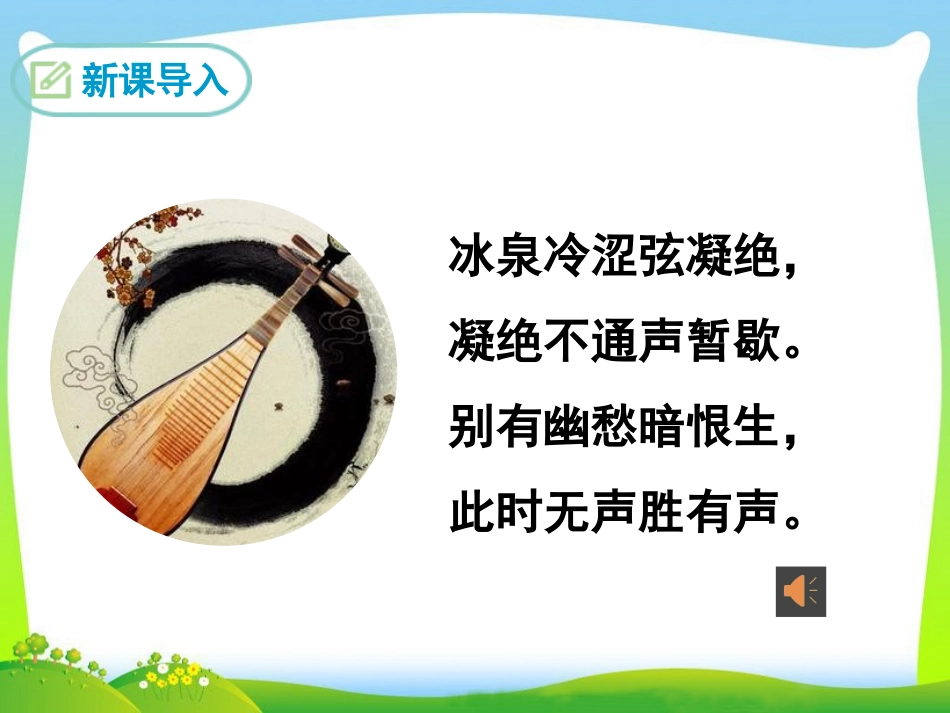 《无言之美》课件_第3页