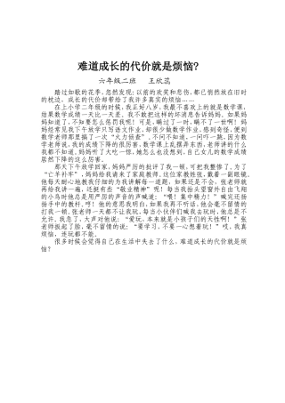 踏过如歌的花季