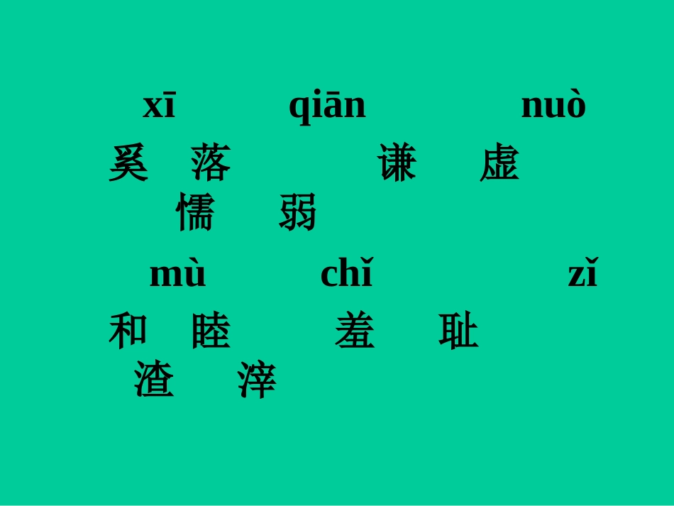 《陶罐和铁罐》课件(1)_第3页