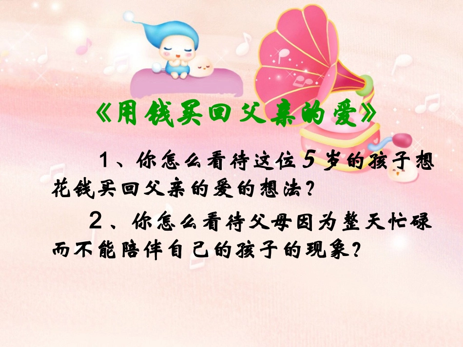 他们这样做的原因_第2页