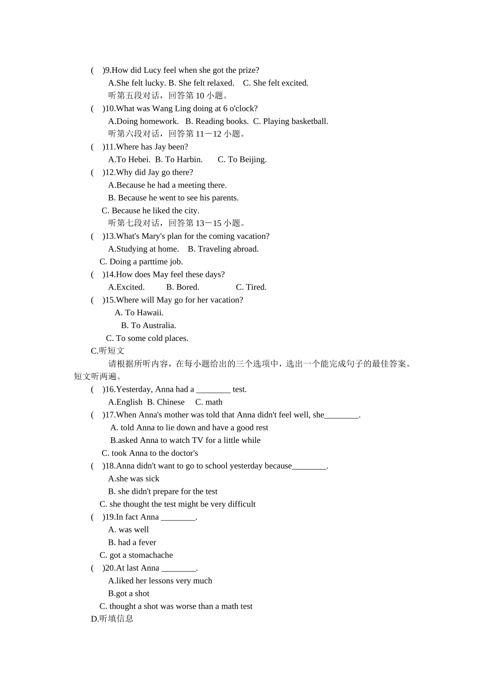 中考考前题型复习串讲（一）_第2页