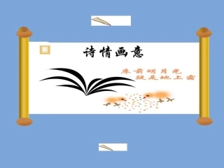 诗情画意——动感诗画