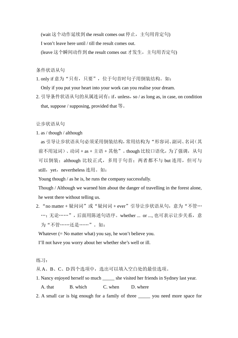 状语从句重难点讲解_第2页