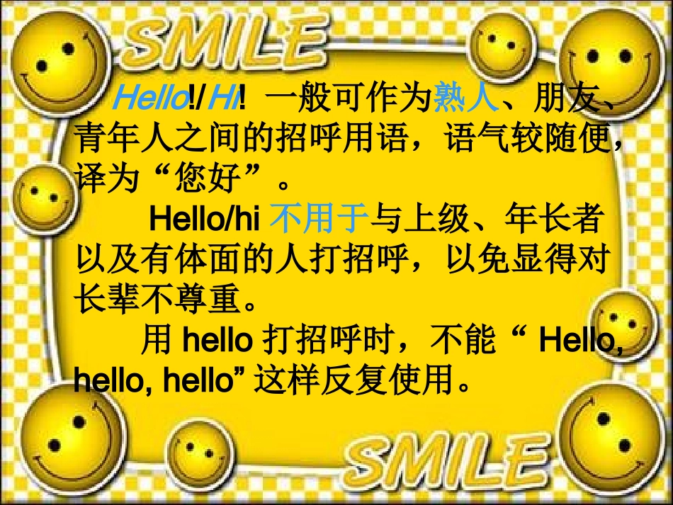 七年级英语文化背景_第2页