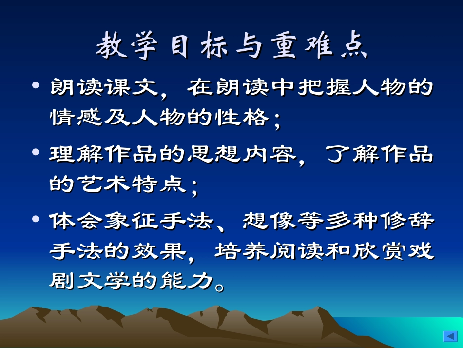 雷电颂 (2)_第2页