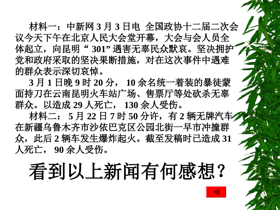 艾生命的滋味讲课课件_第2页