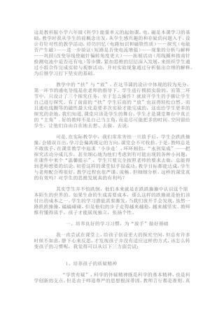 我喜欢的一堂课