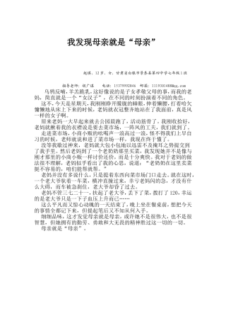 我发现母亲就是“母亲”3