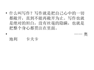 说真话，抒真情