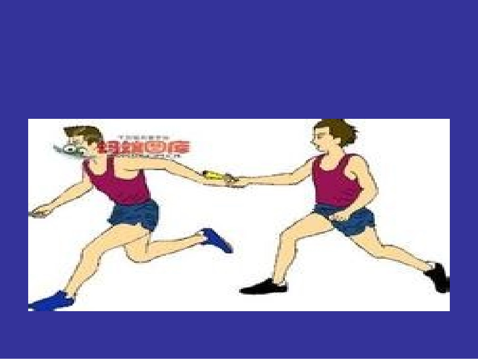 接力跑 (2)_第2页